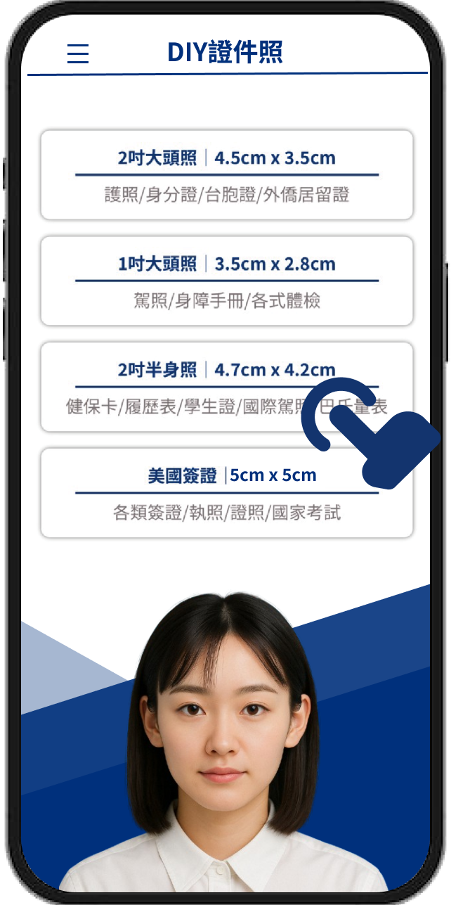 1. 選擇尺寸